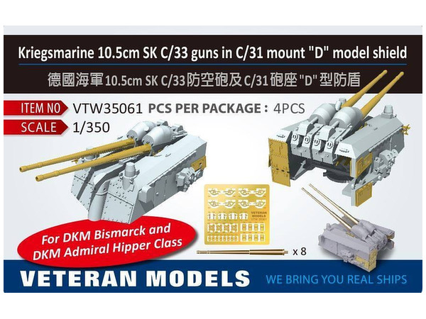 German Kriegsmarine 10.5mm SK C/33 Guns In C/31 Mount D Model Shield