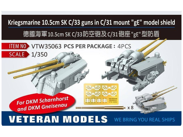 VETERAN 1/350 VTW-35063 GERMAN KRIEGSMARINE 10.5mm SK C/33 GUNS IN C/31 MOUNT gE
