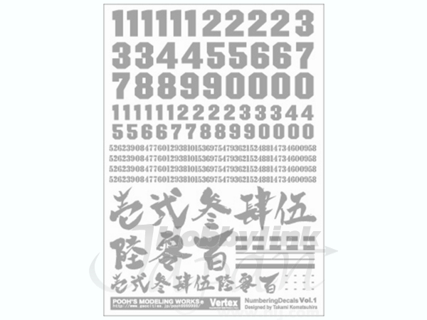 Numbering Decal 1 Gray