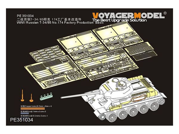 WWII Russia T-34 / 85 Factory 174Th Basic Set (For Rfm5040 / 5059)