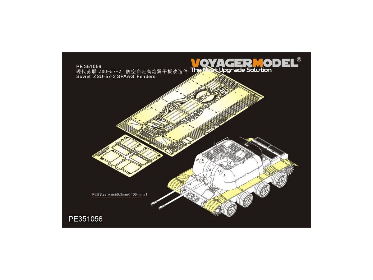 Current Dew Zsu-57-2 Anti-Aircraft Tank Fender Set (For Takom 2058)