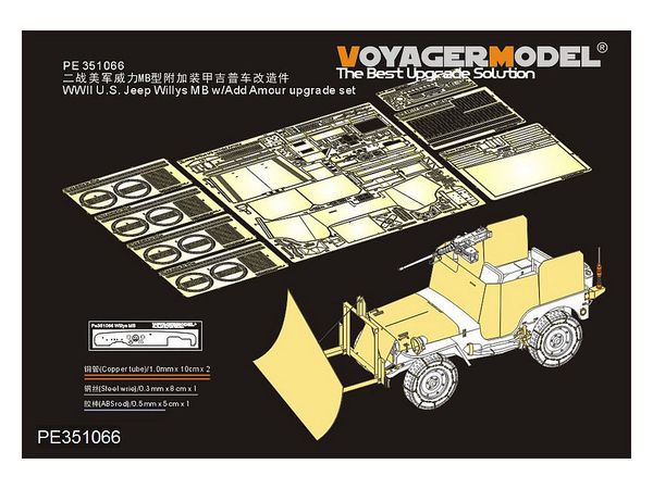 WWII Us Army Willis MB Jeep / Armored Upgrade Set (For Takom 2131)