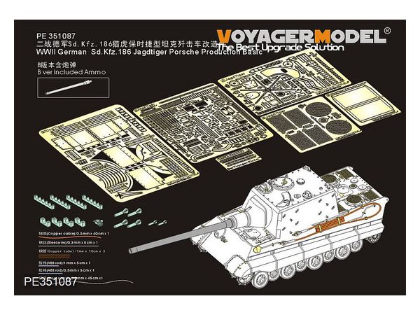 WWII German Army Sd.Kfz.186 Jagdtiger Porsche production type (6051/6351/6493/6925)