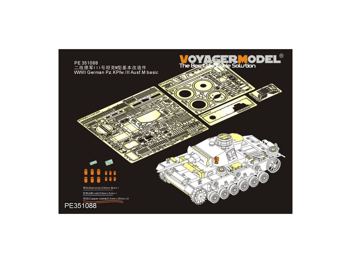 WWII German Army Panzer III Basic Set (6604/6605/6658/6776/9015/9017)