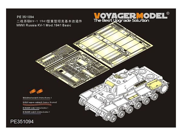 WWII Soviet KV-1 1941 Early Production Car Basic Set (For Tamiya 35372)