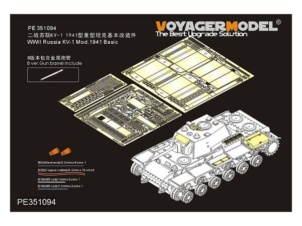 WWII Soviet KV-1 1941 Early Production Car Basic Set Ver.B With Barrel (For Tamiya 35372)