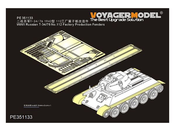 WWII Russia T-34 / 76 112Th Factory Production Type Fender (For Border Bt-009)