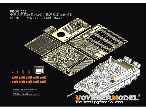 CHINESE PLA ZTZ 99A MBT Basic (For Border BT-022)