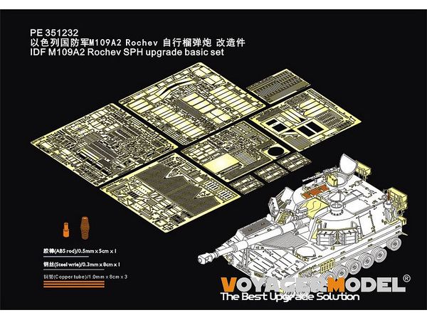 IDF M109A2 Rochev SPH upgrade basic set (For KINECTIC 61009)