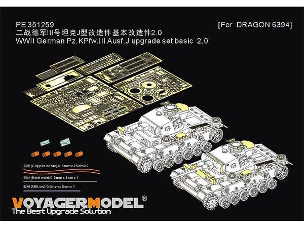 WWII German Pz.KPfw.III Ausf.J upgrade set basic 2.0 (For DRAGON 6394)