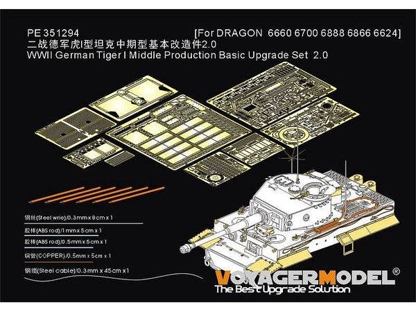 WWII German Tiger I Middle Production Basic Upgrade Set 2.0 (For DRAGON 6660/6700/6888/6866/6624)