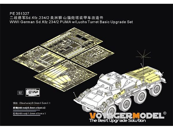 WWII German Sd.Kfz 234/2 PUMA w/Luchs Turret Basic Upgrade Set (For DRAGON 6696)