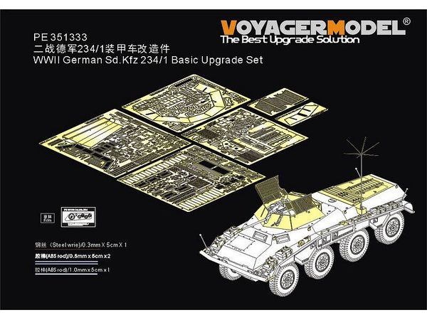 WWII German Sd.Kfz 234/1 Basic Upgrade Set (For DRAGON 6298)