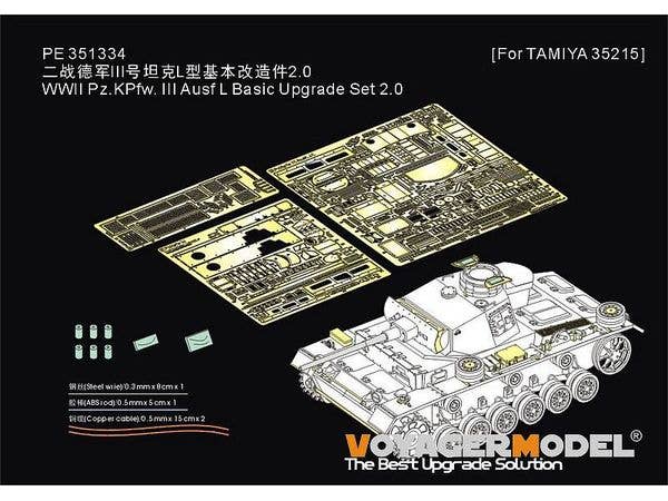 WWII Pz.KPfw. III Ausf L Basic Upgrade Set 2.0 (For TAMIYA 35215)