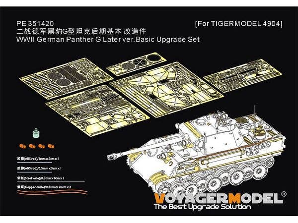 WWII German Panther G Later ver. Basic Upgrade Set (For TIGERMODEL 4904)