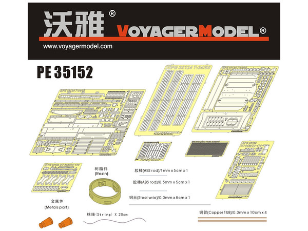 SU-85M/SU-100 PE Detail Set (for Dragon)