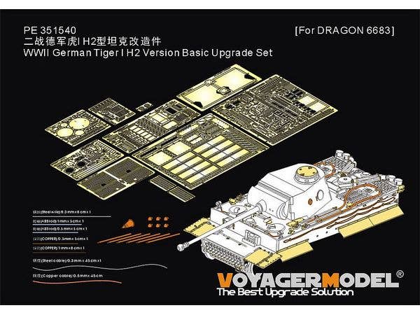 WWII German Tiger I H2 Version Basic Upgrade Set (For DRAGON 6683)