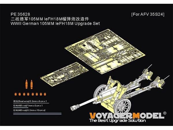WWII German 105MM leFH18M Upgrade Set (For AFV 35S24)