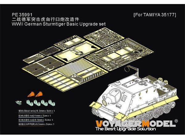 WWII German Sturmtiger Basic Upgrade set (For TAMIYA 35177)