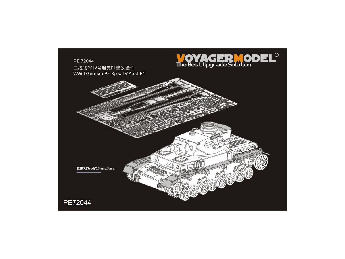 WW.II German Army Panzer IV F1 Basic Set (For Dragon 7231)