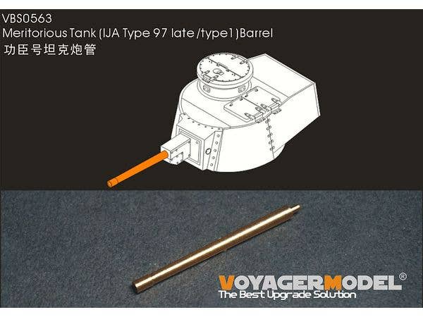 Meritorious Tank (IJA Type 97 late turret) Barrel (For FINEMOLDS etc.)