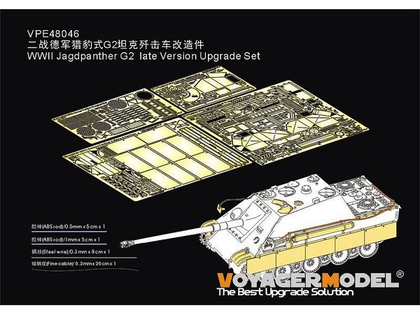 WWII Jagdpanther G2 late Version Upgrade Set (For TAMIYA 32522)