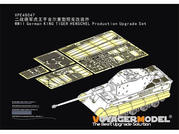 WWII German KING TIGER HENSCHEL Production Upgrade Set (For TAMIYA 32536)