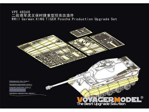 WWII German KING TIGER Posche Production Upgrade Set (For TAMIYA 32539)