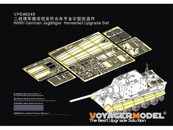 WWII German Jagdtiger Hensehel Upgrade Set (For TAMIYA 32569)