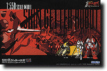 Shin Getter Robo 1, 2, 3 Set