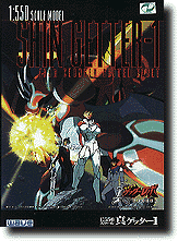 Shin Getter 1