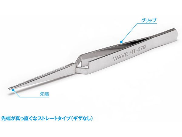 HG Reverse Action Tweezer Straight Type