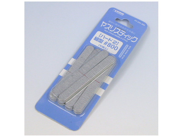 Sanding Stick Hard-2 (Narrow) #800
