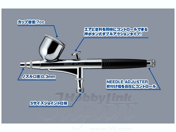 Super Airbrush Jr. 2 (0.3mm)