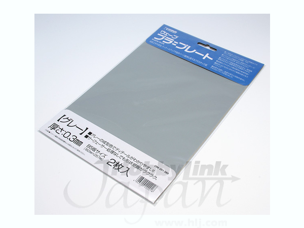 Plastic Plate Gray B5 (0.3mm 2pcs)