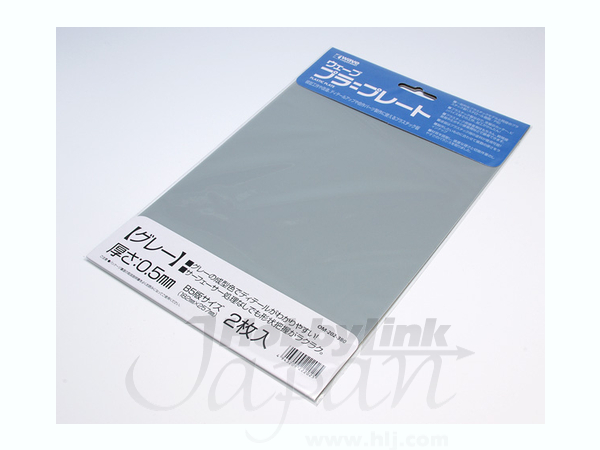 Plastic Plate Gray B5 (0.5mm 2pcs)