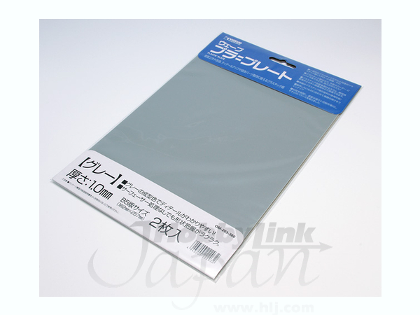 Plastic Plate Gray B5 (1.0mm 2pcs)