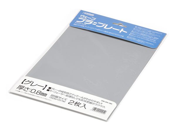 Plastic Plate Gray B5 (0.8mm 2pcs)