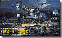 Type 66 Anti-Monster Maser Cannon