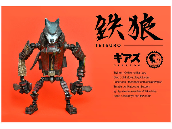 Gearzoo Tetsuro (Iron Wolf)