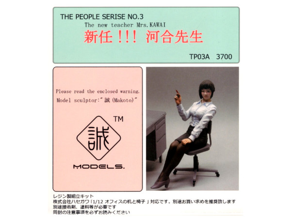 New!!! Kawai Teacher