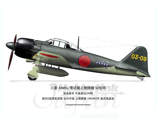 マルシン A6M5 ZERO FIGHTER 52型 Mitsubishi A6M5c Model 52 Zero Fighter Hei 03-09 | HLJ.com