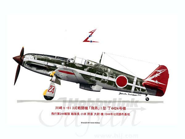 Kawasaki Ki-61 Model 1 Hei Hien 3295 | HLJ.com