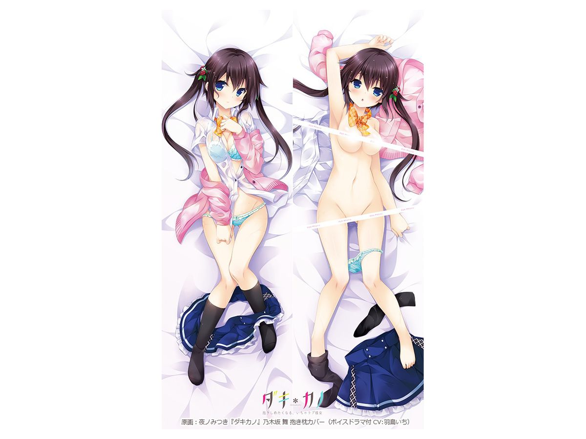 June Bride Fair Dakikano Mai Nogizaka Dakimakura Cover (with Voice Drama)