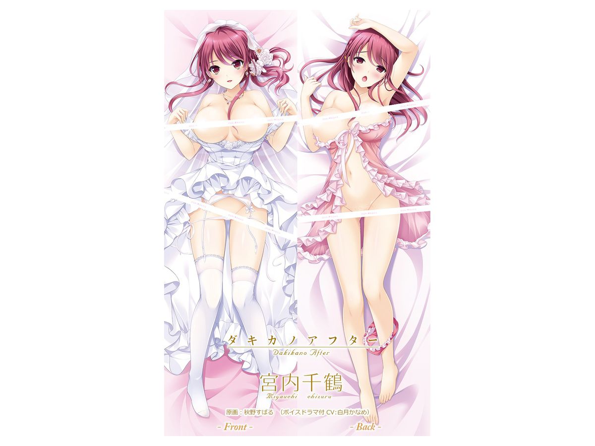 June Bride Fair Dakikano After Chizuru Miyauchi Dakimakura Cover (with Voice Drama)