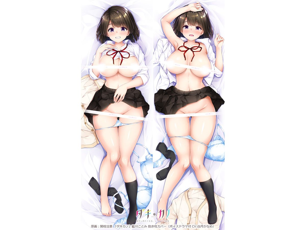 Dakikano Kotomi Aikawa Dakimakura Cover (with Voice Drama) (Fabric Change Version)