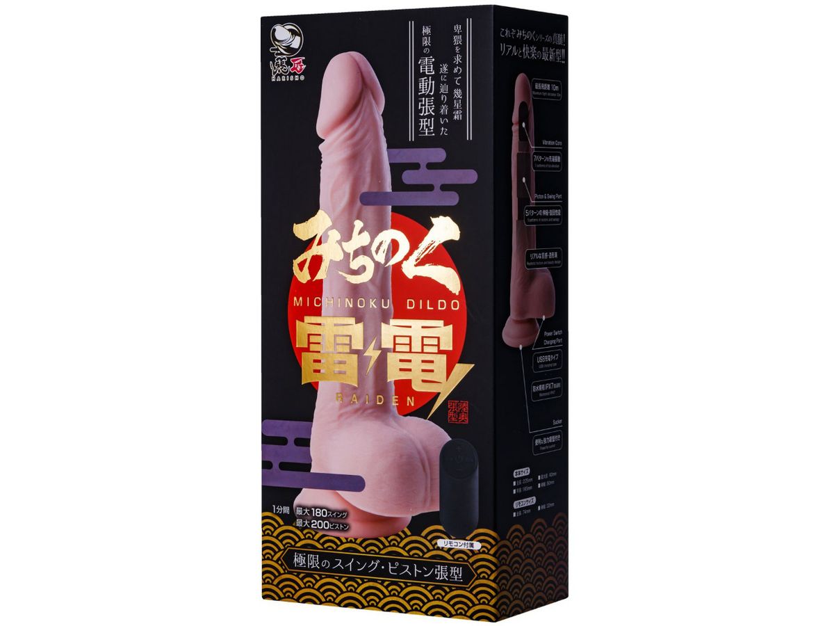 Michinoku Dildo Raiden