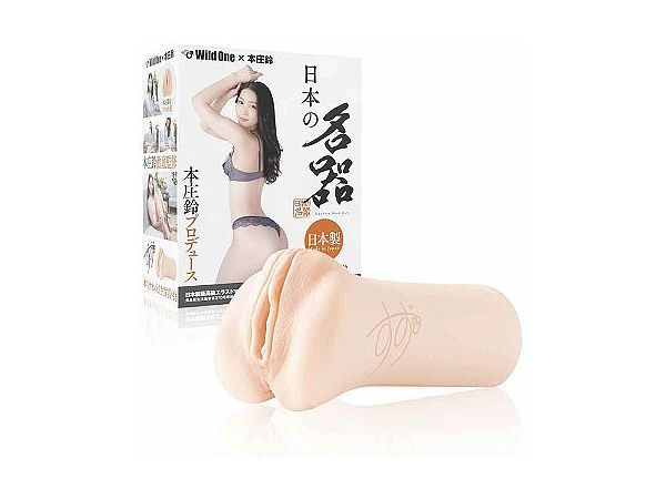 Japanese Real Hole Suzu Honjo
