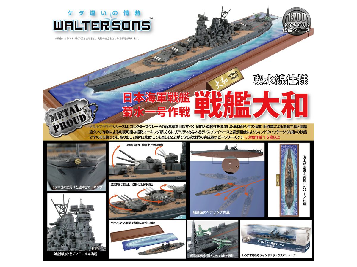 Battleship Yamato Kikusui No. 1 Operation (Waterline Specification)