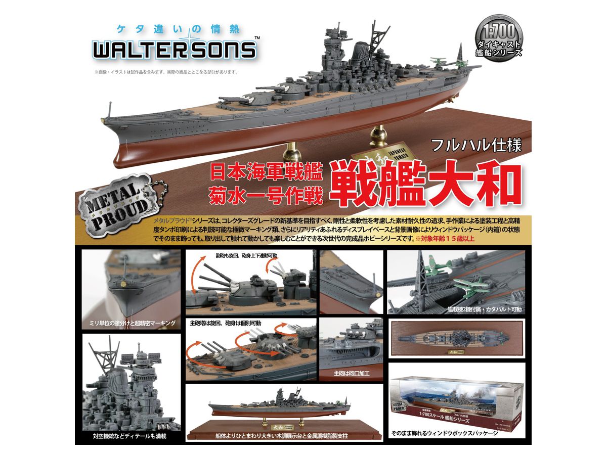 Battleship Yamato Kikusui No. 1 Operation (Full Hull Specification)
